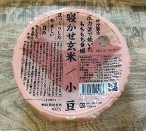 寝かせ玄米小豆ブレンド